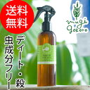 【ルームスプレー/オーガニック/無添加/送料無料】≪購入金額別特典あり≫【パーフェクトポーション】バズオフ ルームスプレー 250mL(虫よけルームスプレー)虫よけルームスプレー/日用品/生活雑貨/虫よけ/虫除け/部屋