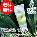 パーフェクトポーション アウトドア サンスクリーン SPF5...
