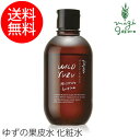 ピュトン WILD YUZU ゆずモイスチャーローション 200ml 【化粧水】 【購入金額別特典あり】 【オーガニック】 【無添加】 【送料無料】 【正規品】 【天然】 【ナチュラル】 【ノンケミカル】 【ワイルドゆず】 【phyton】