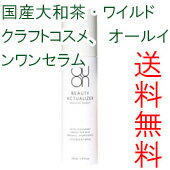 【QUON（クオン）】ビューティーアクチュアライザー 50ml （化粧水・乳液・美容液オールインワンセラム）【2sp_120810_green】