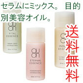 【QUON（クオン）】バイタルエッセンス /　エターナルエッセンス　/　インデプスエッセンス　20ml （美容オイル）【2sp_120810_green】