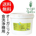 【●】【食洗器用洗剤/オーガニック/無添加/送料無料】≪購入金額別特典あり≫■正規品■【ソネット】【sonett】ナチュラルディッシュウォッシャー 1kg(食器洗浄機用粉末洗剤)食器洗浄機用粉末洗剤/洗剤/キッチン用洗剤/粉末/粉末洗剤/食洗機用/食洗機
