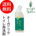 【●】【トイレ洗剤/オーガニック/無添加/送料無料】≪購入金額別特典あり≫■正規品■【ソネット】【sonett】トイレットクリーナー 750ml(トイレ用洗剤)トイレ用洗剤/洗剤/液体洗剤/ウッディー/天然/ナチュラル/ノンケミカル/自然