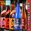 軍艦島・九州魂焼酎720ml/5本セット 軍艦島芋・軍艦島麦・九州魂赤芋・九州魂紫芋・九州魂