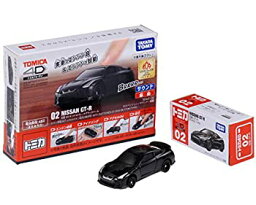 【中古】 トミカ4D 02 日産 GT-R メテオフレークブラックパール