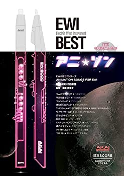 【中古】 EWI BEST アニ☆ソン カラオケ き楽譜 <strong>EWI5000</strong>対応・解説付 (EWI BESTシリーズ)