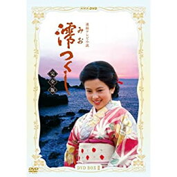 【中古】<strong>沢口靖子</strong>主演 連続テレビ小説 澪つくし 完全版 DVD-BOXII 全7枚【NHKスクエア限定商品】