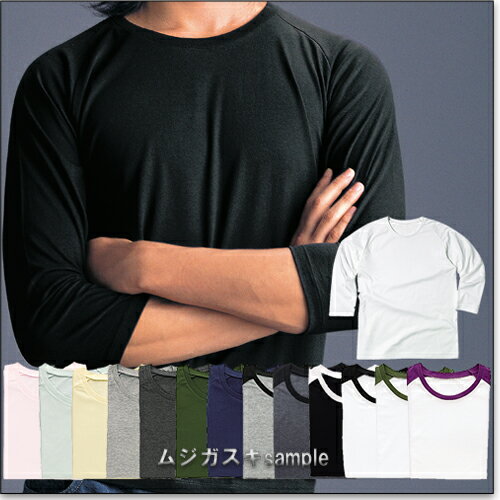 ★DALUC 7分袖　ラグラン　Tシャツ【dm004】【1010004】【】