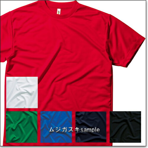 ★GLIMMER メンズ ドライTシャツ　3L-5Lサイズ【1000300】【】