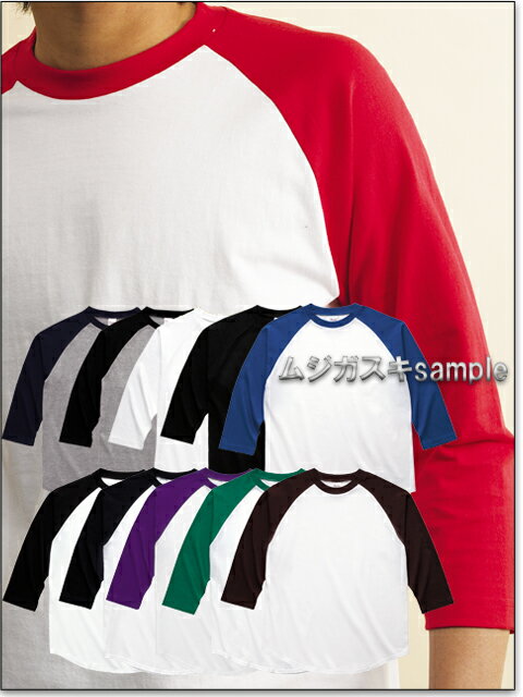 ★Printstar 5.6oz RBBベースボールTシャツ【1000138】【】