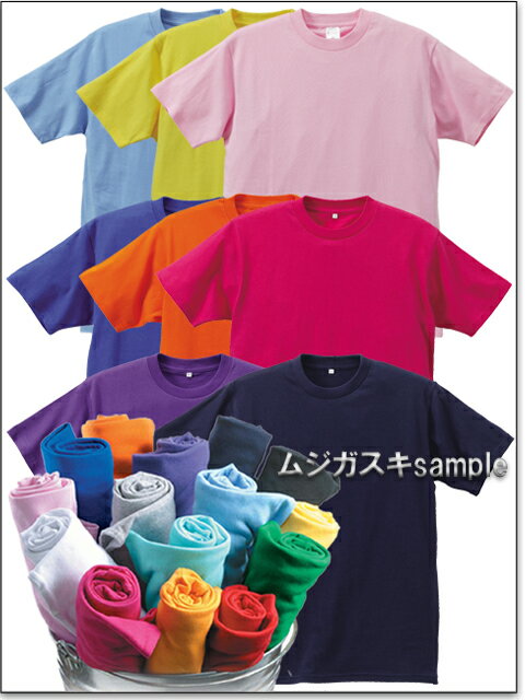 ★廃番決定セール！ミディアムウェイト無地TシャツXS（女性推薦）-XL【2005882】【】