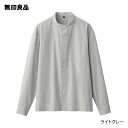 【無印良品 公式】新疆綿ブロードスタンドカラーシャツ 紳士