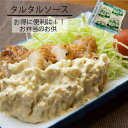 タルタルソース4g×50入 ドレッシング 使い分け 大容量 個袋 サラダ 時短 素材の味 まとめ買い 家庭用 業務用 手軽