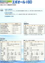 【送料無料】大日本塗料エポオール#80 各色18kgセット