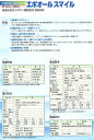 【送料無料】大日本塗料エポオールスマイル 各色 18kgセット
