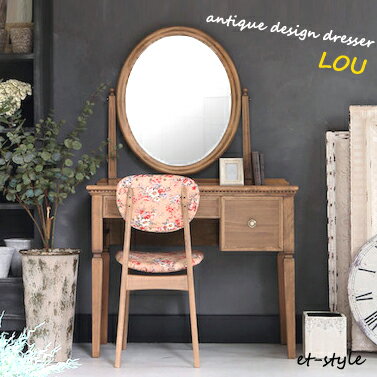 一面鏡 ドレッサー 鏡台 アンティーク風 レトロ デザイン