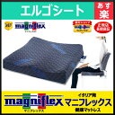 マニフレックス 【エルゴシート】 クッション くつろぎアクセサリー 高反発 腰痛 イタリア製 あす楽 人気 正規品 福井県 ギフト プレゼント
