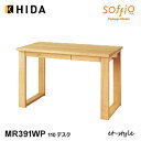 ■超得■et-styleサンキュー企画(6/15?27)飛騨産業 学習机 学習デスク soffio ソフィオ パッケージモデル デスク単品 MR391WP 110幅 2019 無垢材 デザイン シンプル おしゃれ飛騨高山 10年保証