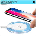 ショッピング qi 充電器 qi ワイヤレス充電器