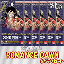 【6パックセット】ONE PIECE カードゲーム 第1弾 ROMANCE DAWN OP-01 6パックセット <strong>ワンピースカード</strong>ゲーム ワンピ 未開封 ロマンスドーン バラ売り