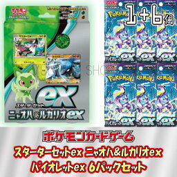 【セット販売】 <strong>ポケモンカード</strong>ゲーム <strong>スターターセット</strong>ex ニャオハ&ルカリオex 1個 + 拡張パック バイオレットex 6パックセット 未開封デッキ 未開封パック ポケカ スカーレット バイオレット スカーレッド バイオレッド