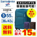 【P最大15倍 9/30 20時?10/5 1:59】アメリカンツーリスター サムソナイト Samsonite スーツケースCOSTA コスタ Sサイズ 55cm機内持ち込み エキスパンダブルキャリーケース キャリーバッグ ソフトケース 拡張 35L以上45L未満