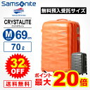 【P最大20倍 6/23 19時〜7/3 10:59】アメリカンツーリスター サムソナイト Samsonite スーツケースCRYSTALITE クリスタライト Mサイズ 69cm 無料預入受託キャリーケース キャリーバッグ ファスナータイプ 70L 3泊〜4泊 軽量