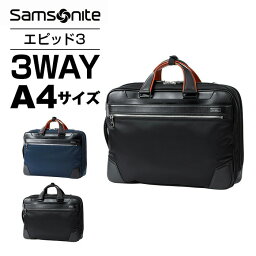 公式 <strong>サムソナイト</strong> Samsonite バッグ <strong>ビジネスバッグ</strong> ブリーフケース ショルダー バックパック リュック 3WAY メンズ エピッド 3 EPid 3 高撥水 防水 キャリーオン 大容量 軽量 A4 PC収納 ナイロン 就活 通勤 ブランド おしゃれ シンプル ブラック 黒 GV9-003