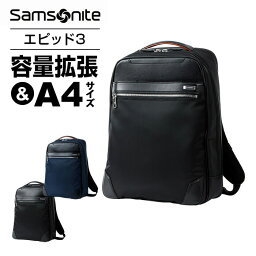 公式 <strong>サムソナイト</strong> Samsonite バッグ バックパック リュック <strong>ビジネスバッグ</strong> メンズ エピッド 3 EPid 3 容量拡張 高撥水 防水 大容量 軽量 A4 PC収納 ナイロン 通勤 旅行 ブランド おしゃれ シンプル ブラック 黒 GV9-005