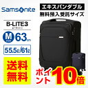 サムソナイト Samsonite スーツケースB-LITE3 ビーライト3 Mサイズ 63cmエキスパンダブル 無料預入受託キャリーケース キャリーバッグ ソフトケース 4輪 ダブルキャスター 拡張