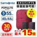 【P最大15倍 9/30 20時?10/5 1:59】サムソナイト Samsonite スーツケースPOPULITE ポピュライト Sサイズ 55cm EXP機内持ち込み エキスパンダブル 無料預入受託キャリーケース キャリーバッグ ソフトケース 拡張