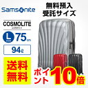 サムソナイト Samsonite スーツケースCOSMOLITE コスモライト スピナー75 Lサイズ無料預入受託サイズ 超軽量 高耐久 特許技術 大容量
