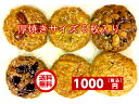 無添加カントリークッキー デラックス ...