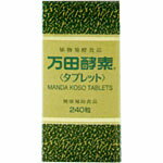 【送料無料】【Kライズ】万田酵素タブレット【350mg×240粒】