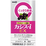 【5250円以上で送料無料】【明治】カシスi　EX【60粒】20日分