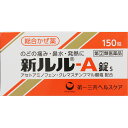 新ルルA錠S 150錠【指定第二類医薬品】【第一三共】【sm...