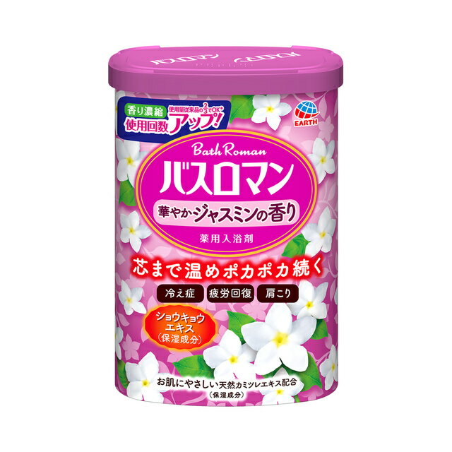 バスロマン 華やかジャスミンの香り600g（約30回分）※20g使用の時【アース製薬】【smtb-TD】【RCP】【入浴剤/イオン/温泉/天然/保湿/温浴効果/血行/疲労回復/肩こり/冷え症】