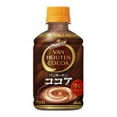 【送料無料】アサヒ飲料 バンホーテン ココア PET【280ml×24本】【1CS】【ケース商品