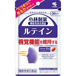 【クロネコゆうパケット(追跡番号有)配送・送料無料】小林製薬 ルテインb【30粒(30日分)】【信頼の製薬会社/ひとみ/機能性表示食品/視覚/目/眼/くっきり/視覚機能を維持する】最大6個まで【smtb-TD】【RCP】