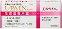 メール便・ネコポス対応【代引き不可】【指定第二類医薬品】エルペインコーワ【12錠】【生理痛専用薬】【イブプロフェン】 【smtb-TD】【RCP】