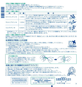 佐藤製薬 アセス 160g【smtb-TD】【RCP】【口腔用薬/歯周病外用薬/歯肉炎/歯槽膿漏の諸症状(出血/はれ/口臭/発赤/口のねばり/歯ぐきのむずがゆさ/歯ぐきからのうみ)の緩和】【第三類医薬品】