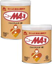 【送料無料】【森永乳業】ニューMA-1【800g×2缶】【smtb-TD】【RCP】【送料無料*沖縄県は別途送料540円負担】【長年の実績のあるミルクアレルギー疾患用ミルク/特殊ミルク/アレルギー/ベビー/粉ミルク】