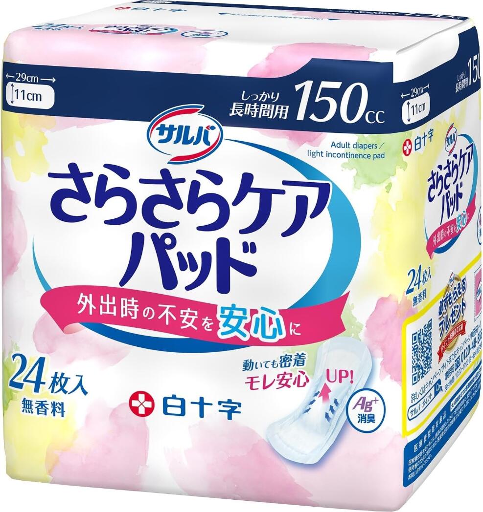 ◆エントリーで全品P7倍◆【1ケース送料無料※対象地域は除く】白十字 サルバ さらさらケアパッド　しっかり長時間用 150cc　24枚×16個　無香料【介護用品/パッド/ライナー/おしっこ/モレ】※吸水パッド（4987603317260）リニューアル品【smtb-TD】【RCP】