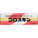コロスキン 11ml 【東京甲子社】【第三類医薬品