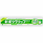 【5250円以上で送料無料】【アース製薬】新ポリグリップ【無添加】【75g】【smtb-TD】【5250円以上で送料無料】強く噛んでもはずれにくい無添加