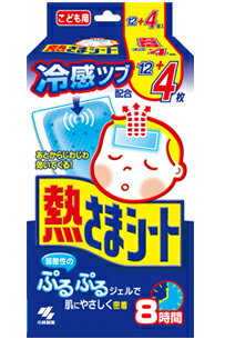 【5250円以上送料無料】【小林製薬】熱さまシートこども用12枚+4枚