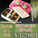 ★送料無料★高級風呂敷付き★加賀のジュレ4個と加賀プリン4個...