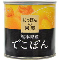 K＆K にっぽんの果実 <strong>熊本</strong>県産 でこぽん 185g <strong>不知火</strong>種みかん 防災 非常食 備蓄 フルーツ 缶詰