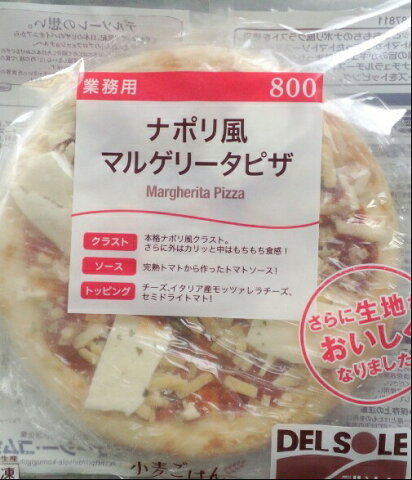 ジェーシー・コムサ　ナポリ風マルゲリータピザ800　187g×5枚(冷凍)