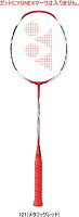 【送料無料】YONEX ヨネックス バドミントンラケット ARCSABER 11 アークセイバー11 ARC11 10mm LONGの画像